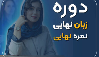 زبان نهایی، نمره نهایی